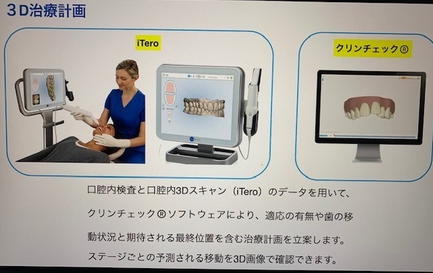 浜松市中央区・自動車学校前駅の矯正歯科