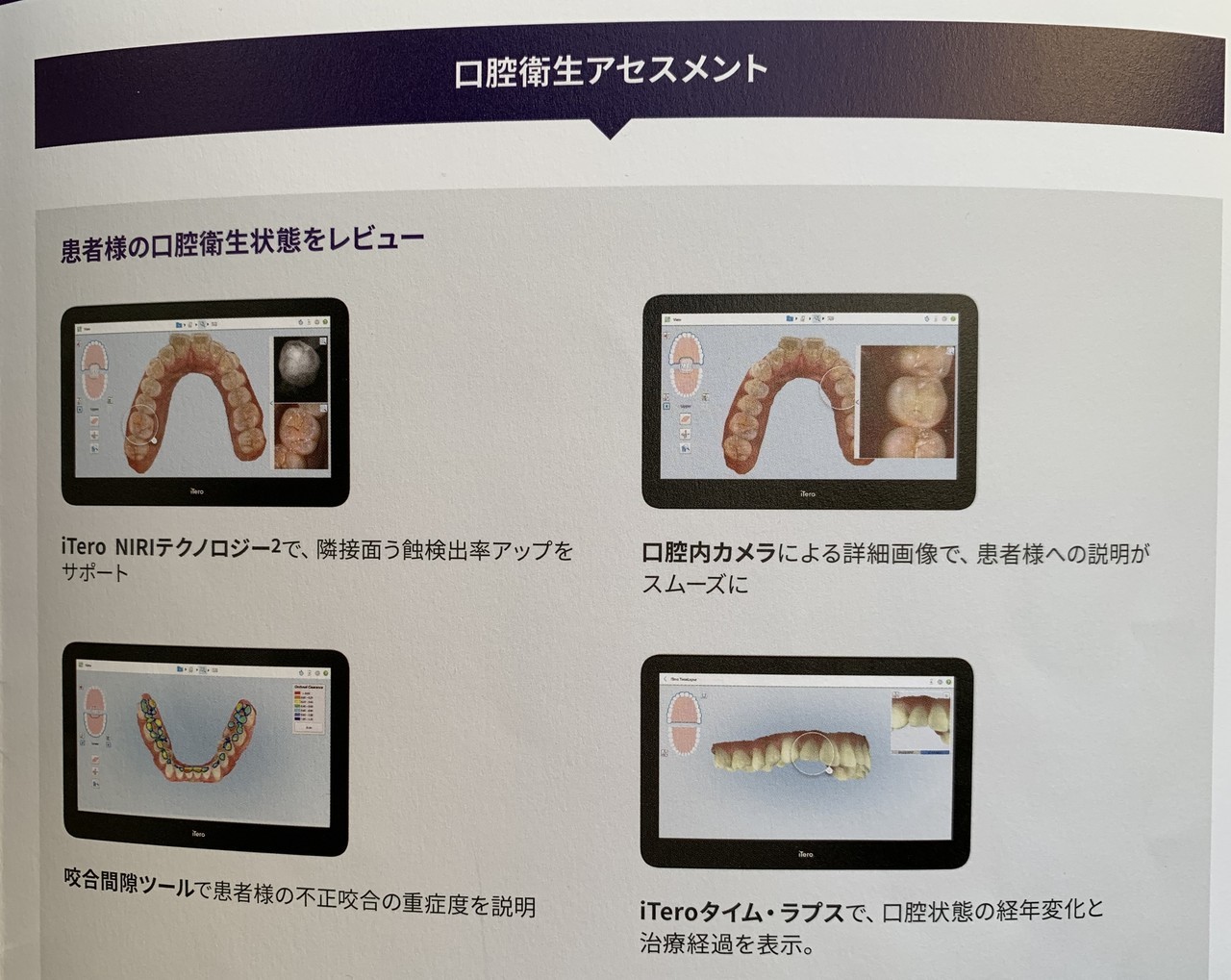 浜松市中央区・自動車学校前駅の矯正歯科