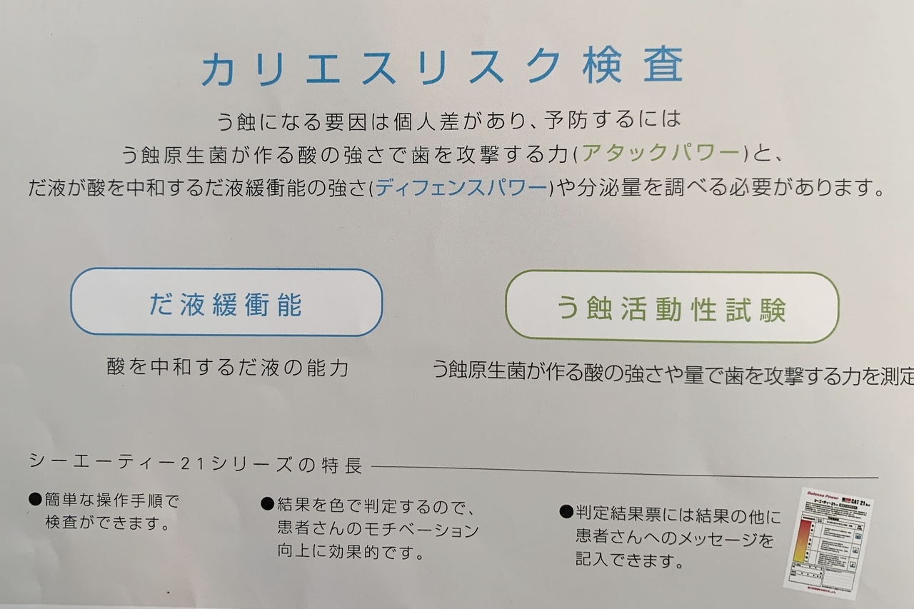 浜松市中央区・自動車学校前駅の予防歯科