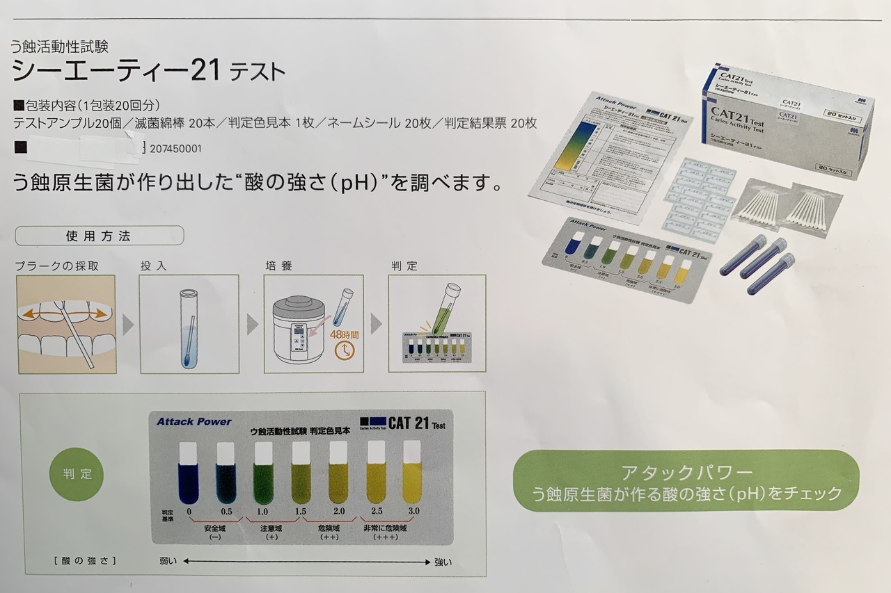 浜松市中央区・自動車学校前駅の予防歯科