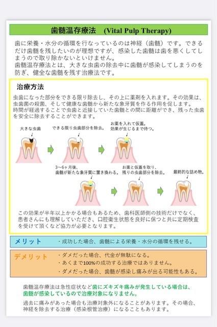 浜松市中央区・自動車学校前駅の医院のご紹介