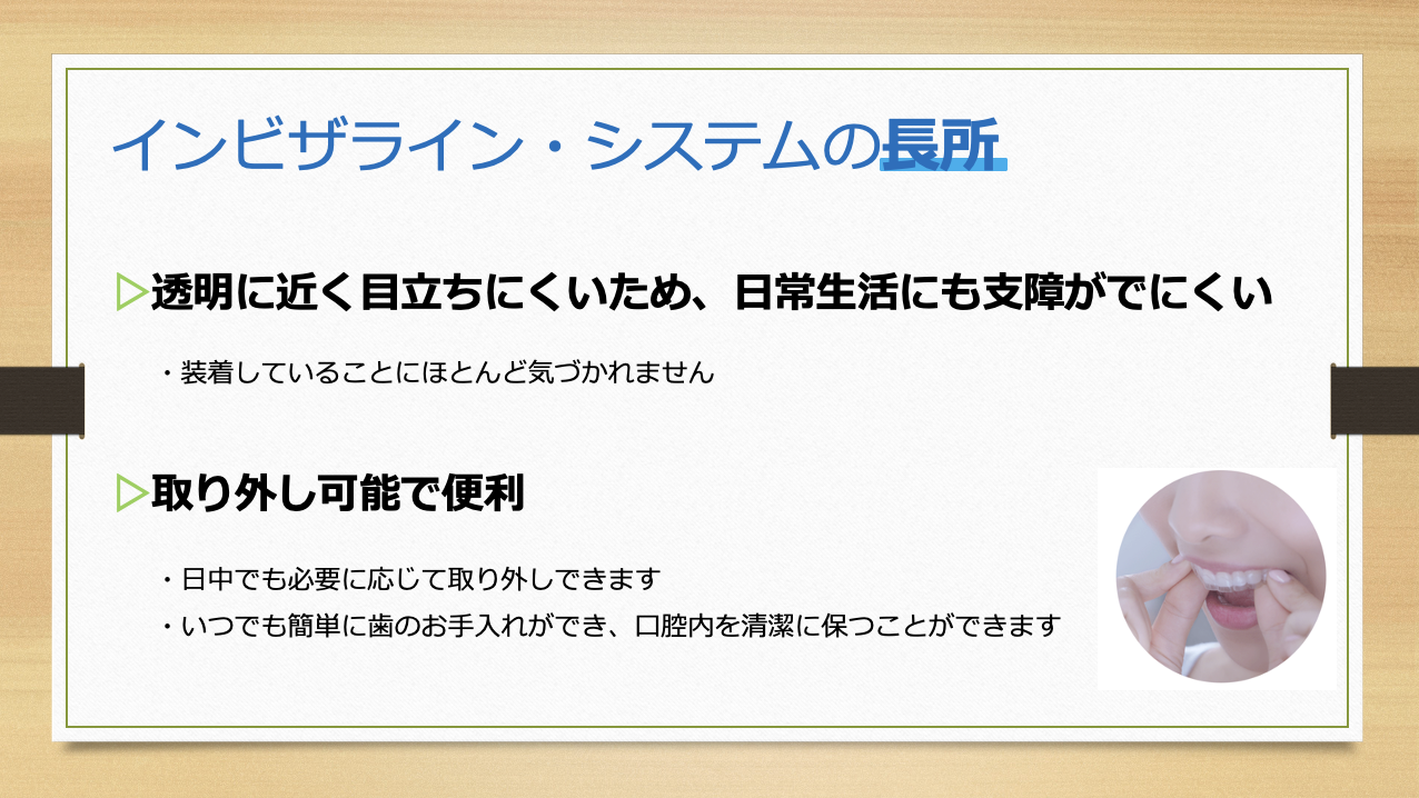 浜松市中央区・自動車学校前駅のマウスピース矯正治療
